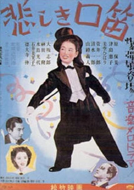 Постер Печальный свист 1949