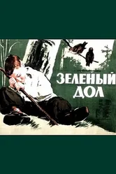 Зеленый дол 1954 постер
