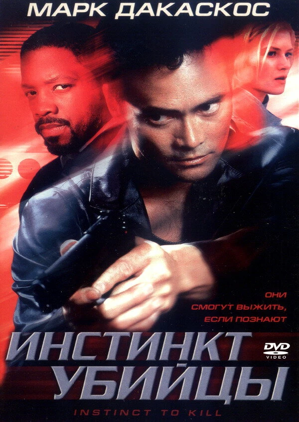Постер фильма