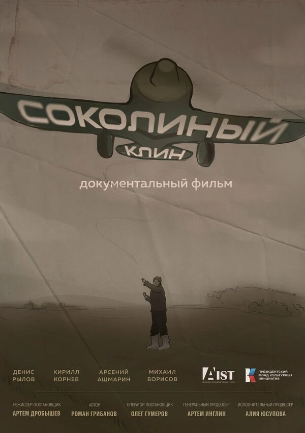 Постер фильма