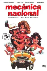 Национальная механика 1972 постер