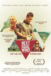Следующий гол — победный 2014 постер