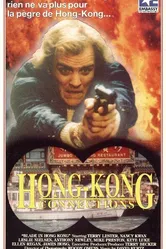Гонконгский клинок 1985 постер