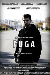 FUGA 2017 постер