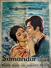 Постер Samandar 1968