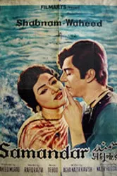 Samandar 1968 постер