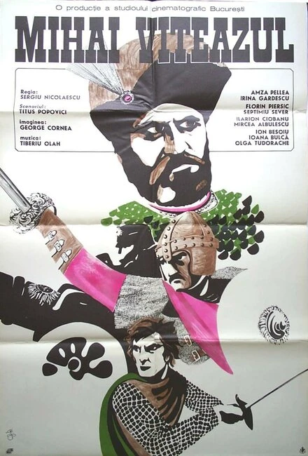 Постер Михай Храбрый 1970
