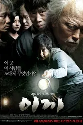 Омут 2009, Корея Южная постер
