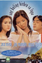 Ang huling birhen sa lupa постер