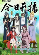 Неповторимый еженедельник боевых искусств 2023 постер