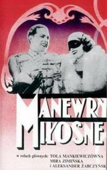 Постер Маневры любовные, или Дочь полка 1935