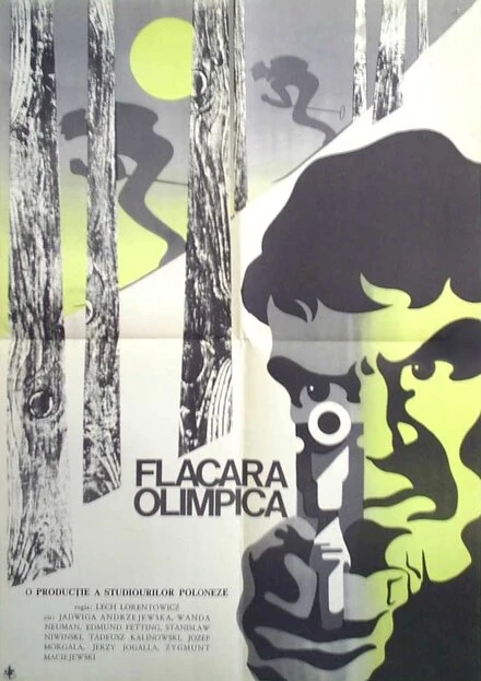 Постер Олимпийский факел 1969