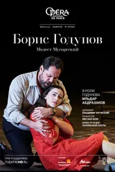 ONP: Борис Годунов 2018 постер