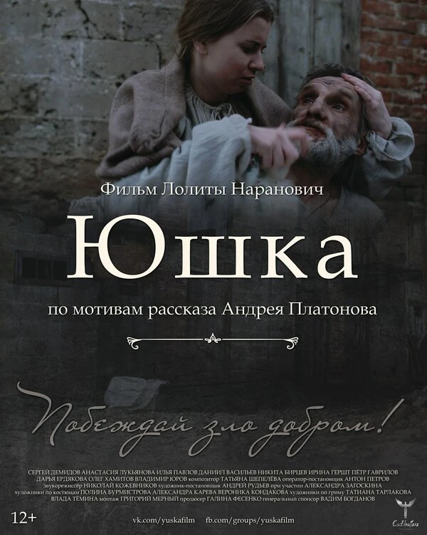 Постер фильма