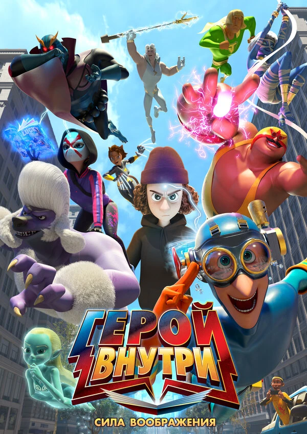 Постер фильма