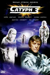 Сатурн 3 1980 постер