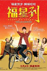 Fuxing dao постер