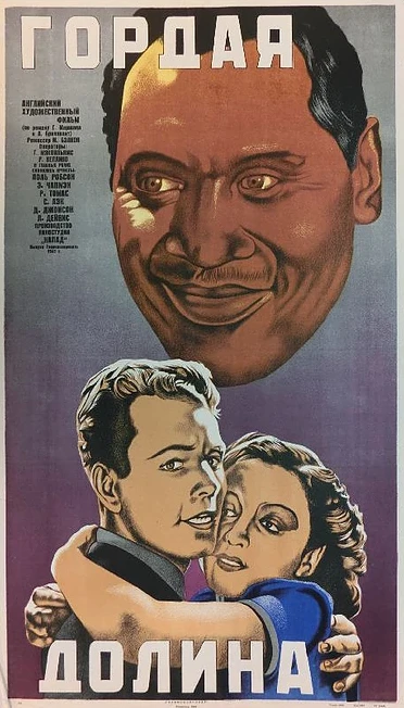 Постер Гордая долина 1940