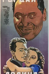 Гордая долина 1940 постер