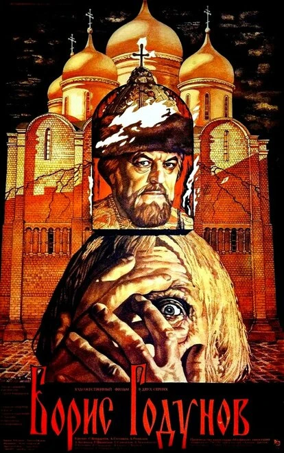 Постер Борис Годунов 1986