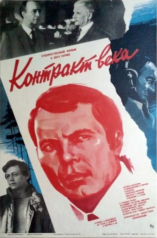 Постер фильма