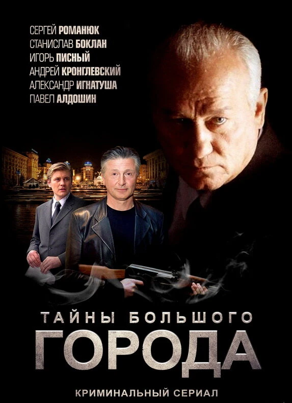 Постер фильма