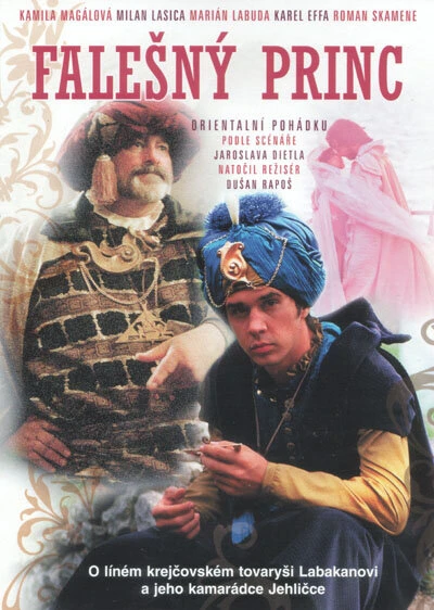 Постер Принц — самозванец 1985