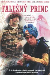 Принц — самозванец 1985 постер