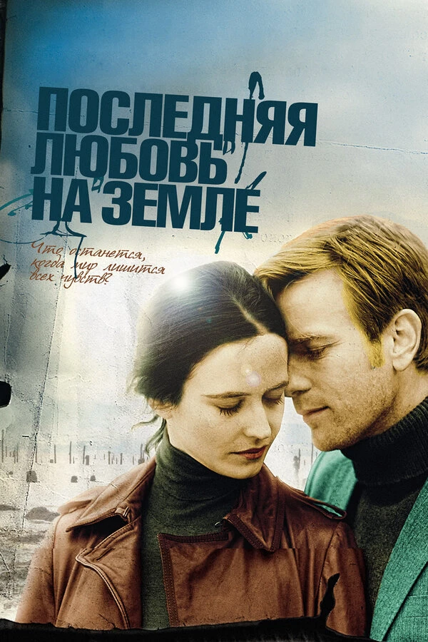 Постер фильма
