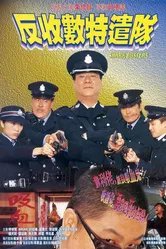 Охотники на акул 2002 постер