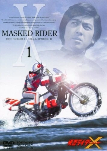 Постер Kamen Raidâ Ekkusu