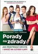 Консультации по изменам 2017 постер
