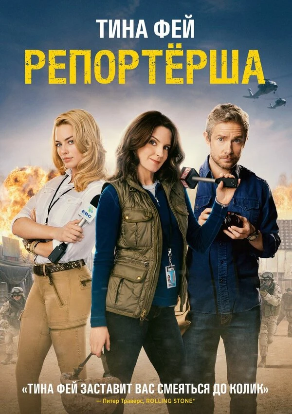 Постер фильма