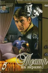 Этот фантастический мир. Выпуск 6 1981 постер