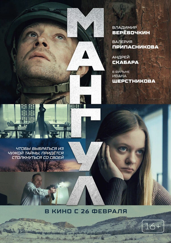 Постер фильма