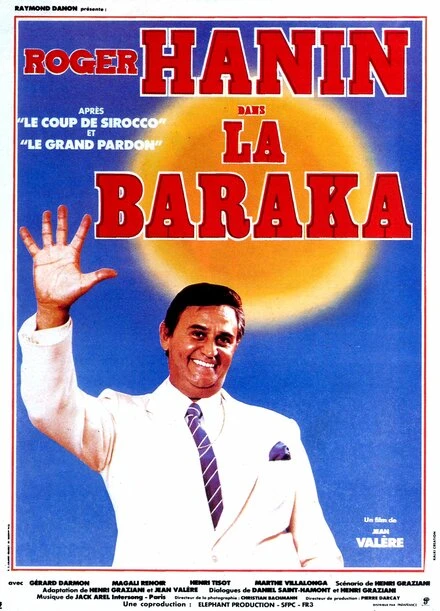 Постер Удача 1982