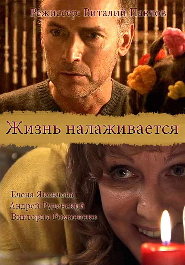 Постер фильма