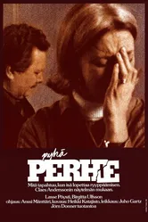 Святое семейство 1976 постер