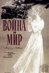 Война и мир 1956 постер