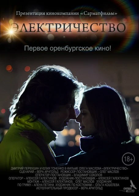 Постер фильма