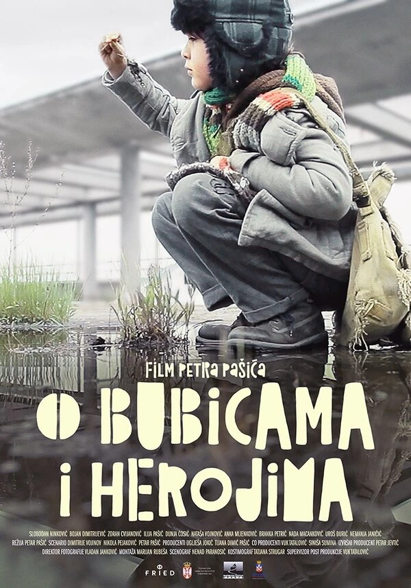 Постер фильма