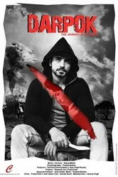 Darpok постер