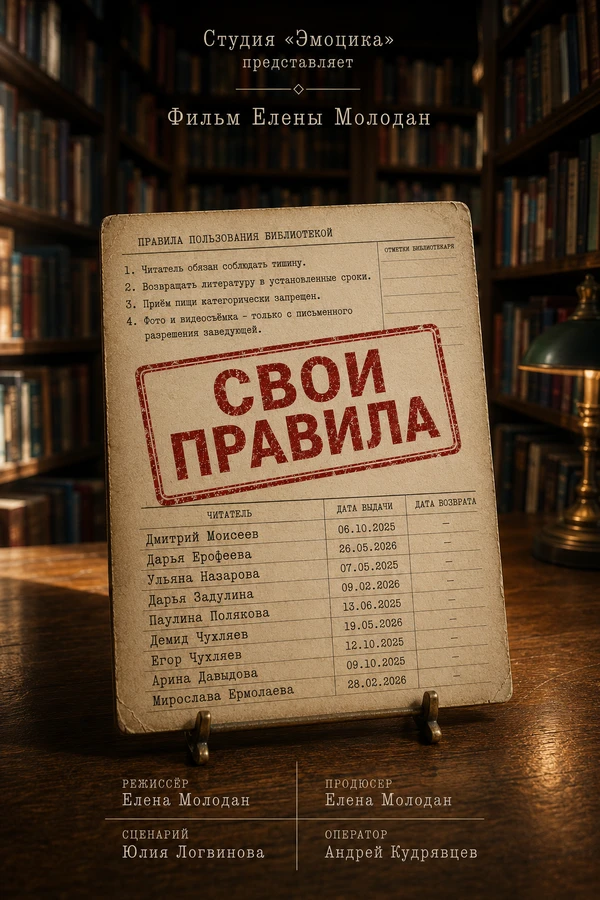 Постер фильма