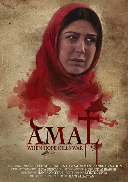 Постер Amal 2016, Саудовская Аравия