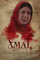 Amal 2016, Саудовская Аравия постер