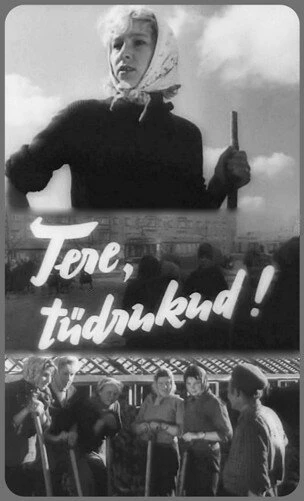 Постер Привет, девчата! 1962