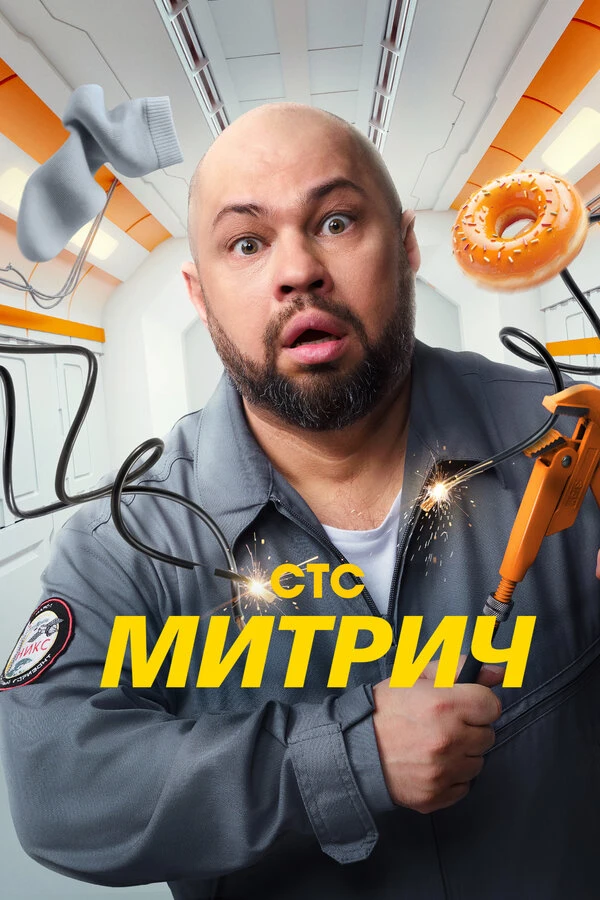 Постер фильма