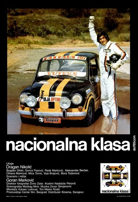 Постер Национальный класс 1979