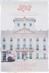 K-12 постер