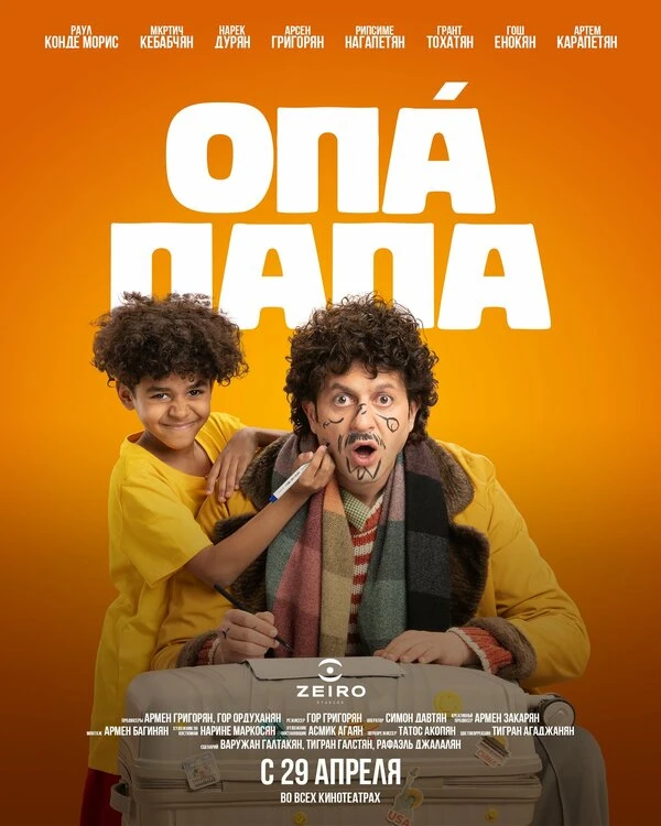 Постер фильма